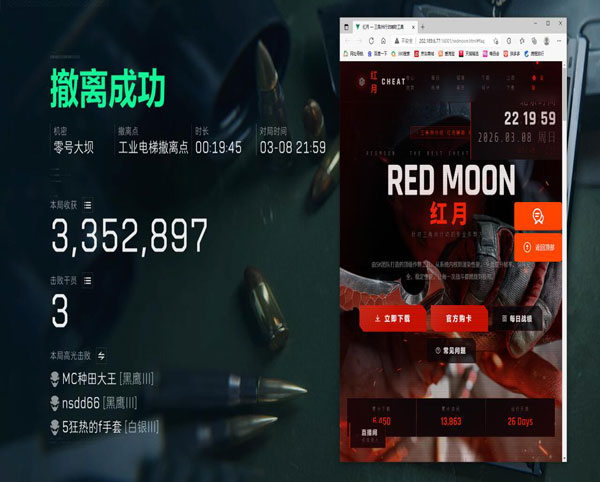 三角洲辅助无极软件效果